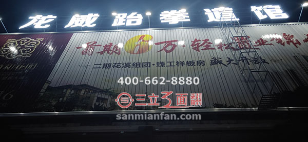 廣東河源市源城萬隆購(gòu)物廣場(chǎng)外墻三面翻廣告牌案例圖片